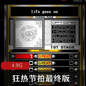 （狂热节拍）日服最终版