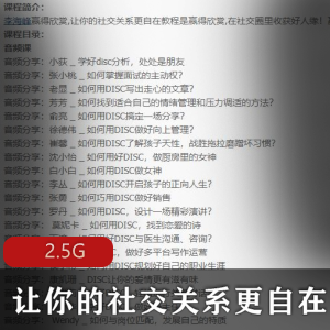 （李海峰）社交教程