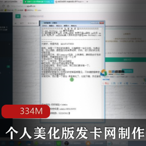 淘宝（发卡网制作）教程