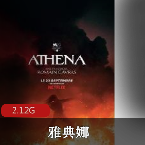 （雅典娜）百度内部盘