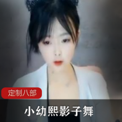 斗鱼《小幼熙》火箭定制8部