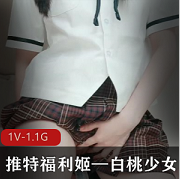 糖心vlog《白桃少女》定制资源