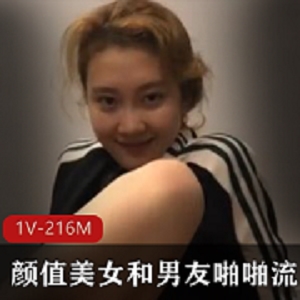 颜值美女和男友的亲密视频被曝光,