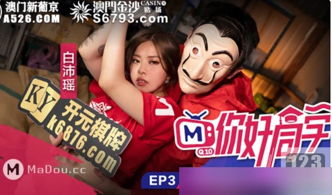 麻瓜豆豆你好同学1-9合集