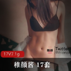 人气美腿主播稚颜酱17套作品合集