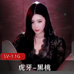 虎牙《黑桃》全L-定制首发