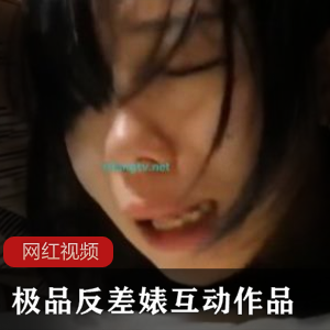 与极品反差亲密互动