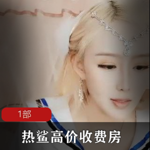 女歌手《热鲨》高价收费房黑历史