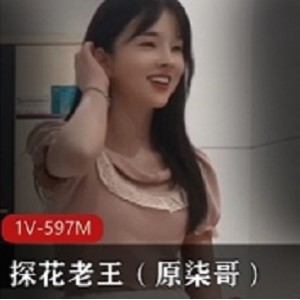 18岁清纯白学生妹成为全国边缘圈探花