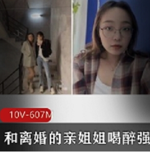 离婚少女的疯狂之路