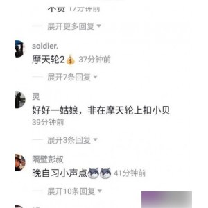 抖音网红摩天轮作品