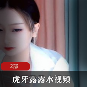 虎牙定制露露水