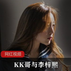 知名摄影师KK哥和李梓熙的作品