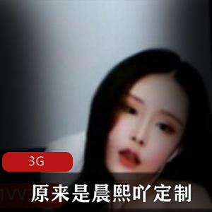 斗鱼FL姬晨熙吖定制视频