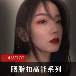 超级美腿女神的高能系列作品