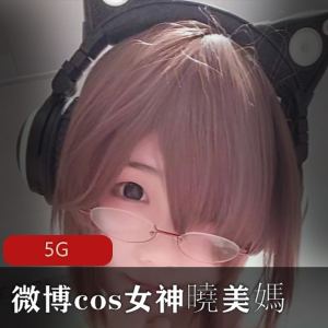 曉美媽白玫瑰黑套合集-微博上的cos女神曉美媽的白玫瑰黑套合集