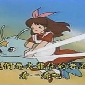 日本动画经典怀旧珍藏：大拇指公主