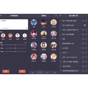 专业安卓变声器最新版