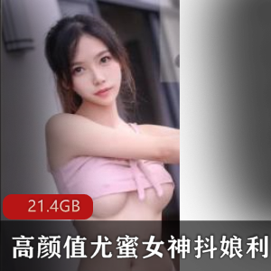 火爆的虎牙主妇：高颜值御姐成熟美人的高人气风情万种已婚主妇