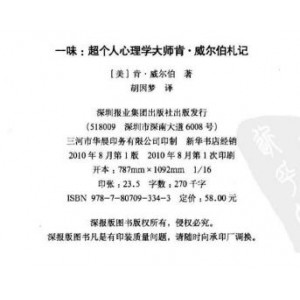 心理学电子书推荐