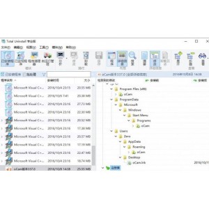 TotalUninstallPro7.0.0.600x64：实用程序监视利器