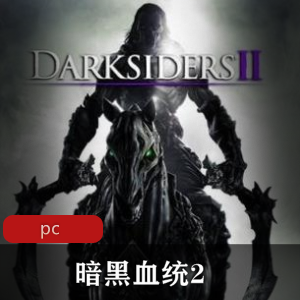 暗黑血统2：中文免安装版冒险游戏