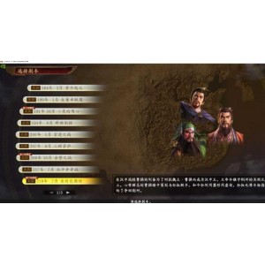 三国志14：最新威力加强版-推荐
