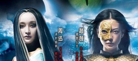 《画皮2》：中国电影，DTS和杜比音效版，强烈推荐
