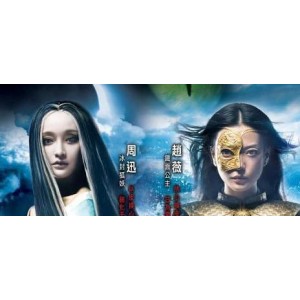 《画皮2》：中国电影，DTS和杜比音效版，强烈推荐