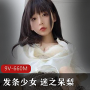发条少女迷之呆梨Fantia2022年8月合集