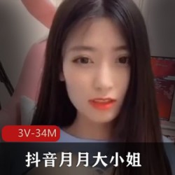 快手夜微凉抖音月月大小姐姐姐