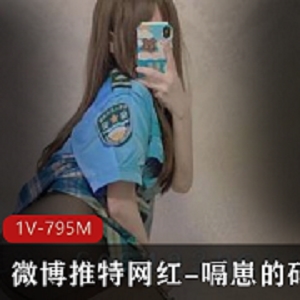 微博推特网红嗝崽码