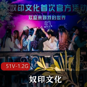 新晋大神推特出山：封神奴印文化