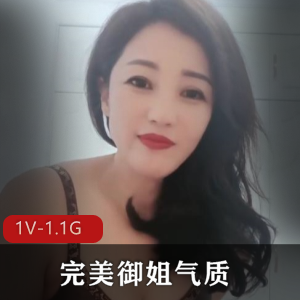 完美御姐气质风情万种颜值高熟女直播嬉戏资源1V1.1G