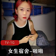 女生宿舍互动自拍1V-1G大汉女主直接闺蜜换男主视频下载观看