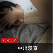 情人节特别时刻，男友中途退出观察视频