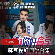 《你好同学》18R实境给力作品，帅哥靓女比赛捆绑密室，9集视频下载观赏