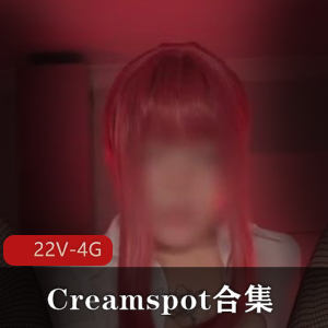 犯罪级美臀Creamspot合集：22个视频，4.1G资源，视觉效果惊艳