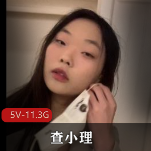 查小理资源打包：作者自拍5V-11.3G，全出镜奇女子私信勾引男厕所滴滴事件户外瓶子夹N子
