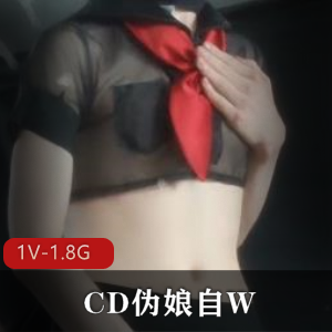 CD伪娘喷S战士：27分钟自拍精彩合集
