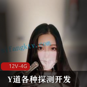 神秘教育胀婧12V-4G完整版视频，经典场面，口味重
