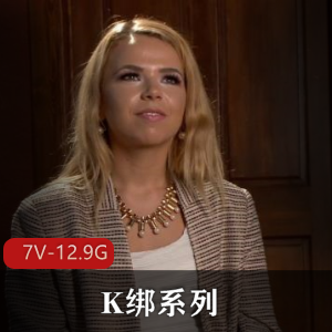 《SexAndSubmission第一季：nue+lian电影系列，52集，100G合集，Lian主演，深H、指J、K绑道具》