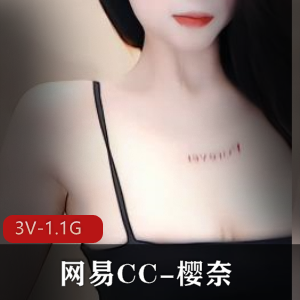 网易CC樱奈舞蹈无水印自拍实录视频，L舞时长3-4分钟，绝版珍藏，直播画面清晰观看