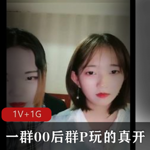 00后姐妹花手机拍摄视频，感觉真开！下载观看啦！