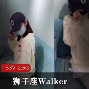 狮子座Walker：视频资源2.6G，53个作品，黑森林大肉肠，点赞无数