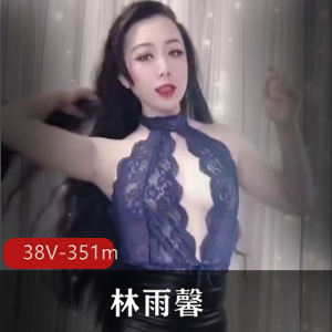 林雨馨：美成熟主妇的舞蹈风格，38V351m视频粉丝狂涨