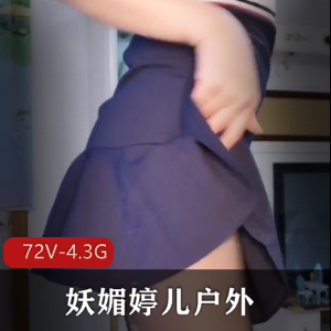 妖媚婷儿户外G引自拍短视频合集，经典老头年轻小伙滴滴司机互动