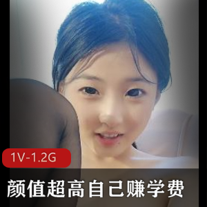 颜值超高大学生新人小姐姐自拍黑丝，努力挣学费，观看1分12秒视频
