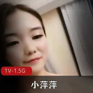 小萍萍自拍视频：奇怪姿势C直播，时长3分04秒，良心T互动下载
