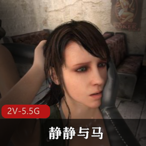 BreakingTheQuiet:静静与马，口味重，一马二人2V-5.5G